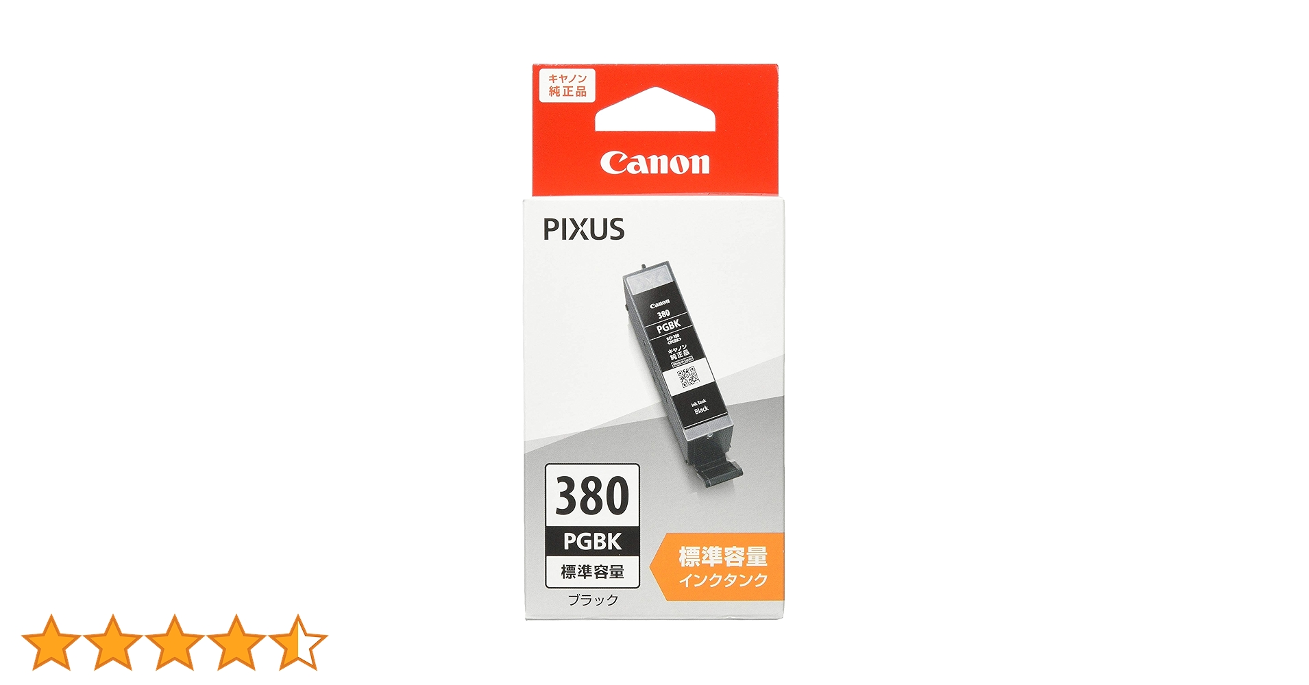 【専用出品】 BCI-380PGBK 大容量2個 標準4個 CANON BCI-380XLPGBK [ブラック 大容量] 価格比較 - 価格.com